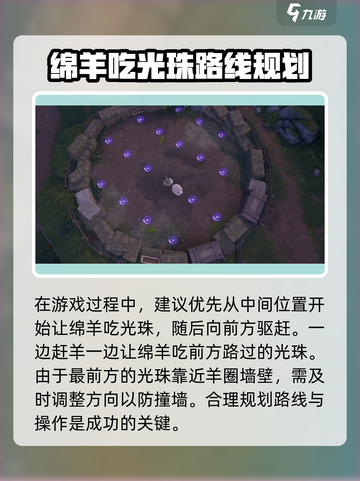 无限暖暖花匠绵羊怎么玩介绍截图3
