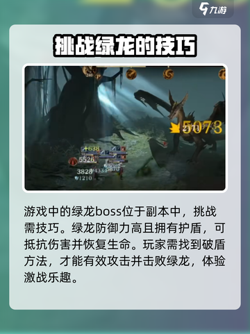 龙息神寂红龙介绍介绍截图3