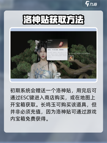 燕云十六声捏脸重置秘籍🌟新手必看！截图3