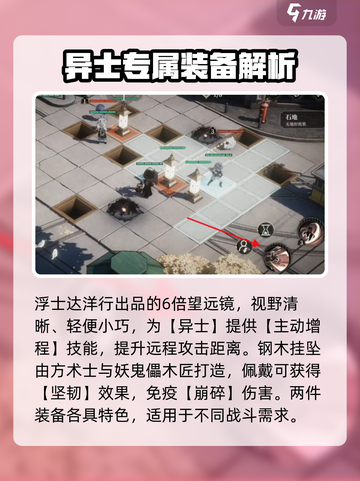 🔥野火流明沈愚强度曝光！💥截图4