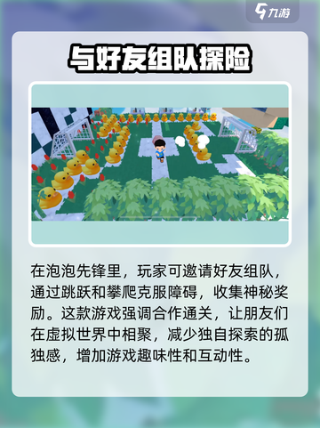 泡泡先锋最低配置介绍截图3