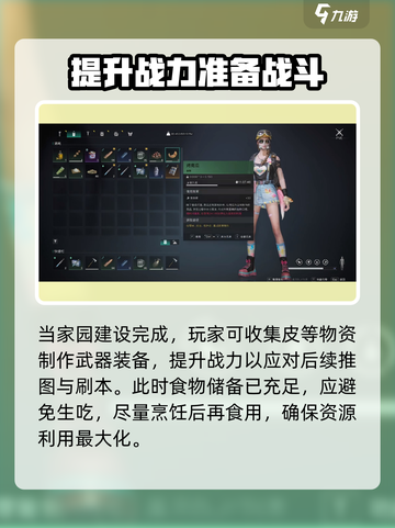 七日世界新手攻略大全介绍截图4