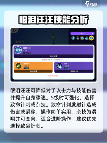 宝可梦大集结🔥千面避役技能全面解析！💥截图4