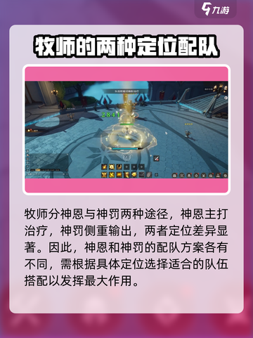 塔瑞斯世界牧师配队🔥超强攻略助你轻松制胜！截图2