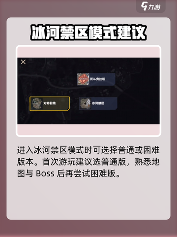 修勾地铁逃生冰河禁区怎么玩介绍截图2