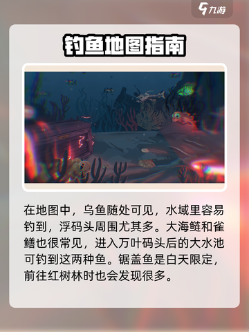 渔帆暗涌蜿蜒海岸资源收集攻略介绍截图3