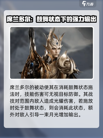 龙息神寂席兰多尔配队攻略介绍截图2