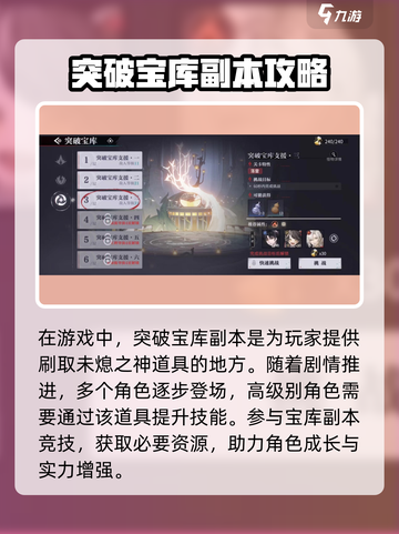 原神：归龙潮未熄之神获取秘籍💥🔥截图2