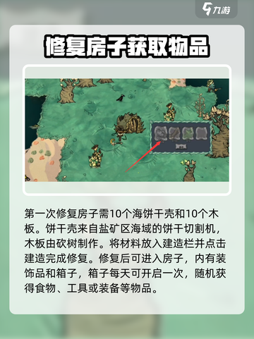 饥荒新家园🔥隐士之家修复全流程揭秘！截图3