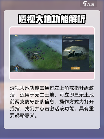 指环王纷争透视怎么用介绍截图2