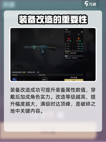 破碎之地属性低怎么办介绍截图4