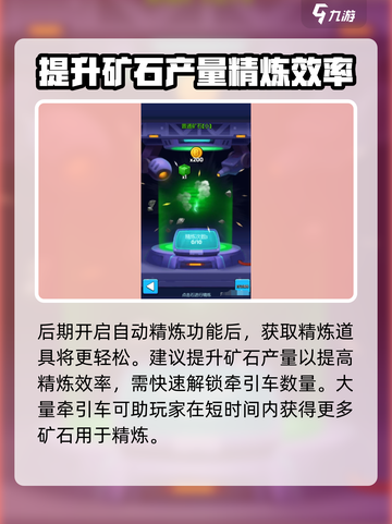 走开外星人矿石怎么精炼介绍截图4