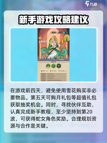 快来当领主攻略新手入门介绍截图3