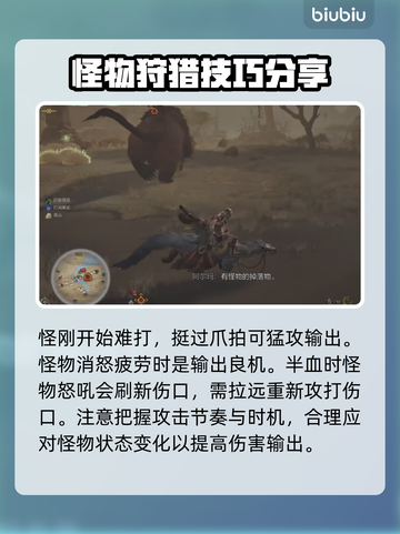 怪物猎人：荒野辟兽🔥全新怪物大揭秘！截图3