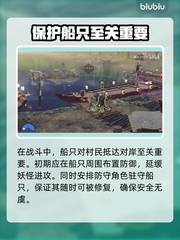 祇女神之路🔥弓鸣湖水战通关秘籍💎截图2