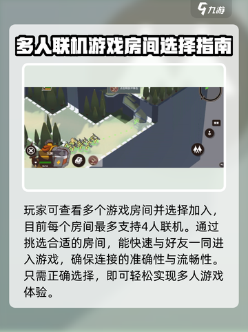 攻城模拟器怎么联机介绍截图4