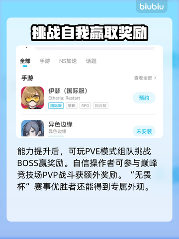 伊瑟国际服上线时间🔥抢先看！玩家必知🎉截图3