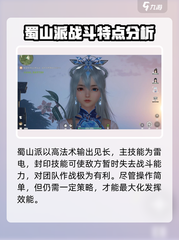 仙剑世界有多少门派介绍截图4