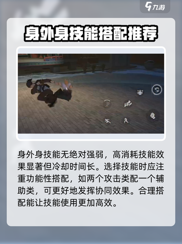 异人之下手游🔥身外身玩法揭秘！必看👇截图5