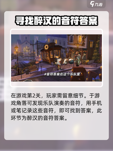 落日山丘第二章🔥超详细通关攻略来啦！截图2