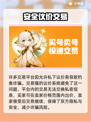 怀旧天龙🔥神仙账号交易平台推荐📌截图3