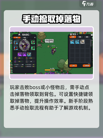 英勇之地怎么捡东西介绍截图2