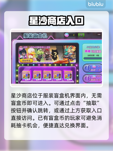 🏀《灌篮军团》星沙商店入口曝光！截图2