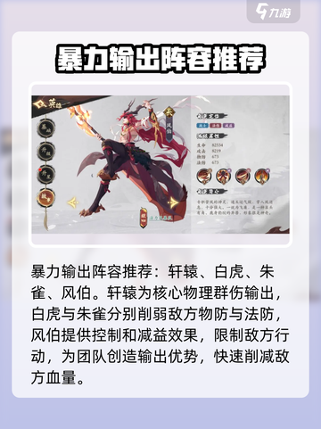 花语卷轩辕🔥强度爆表！游戏党必看💥截图5
