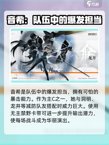 新月同行🔥六星角色全解析，错过这篇别想变强！🎮截图2
