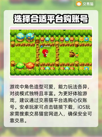 泡泡堂买号平台推荐🔥选对平台轻松上分🎉截图2
