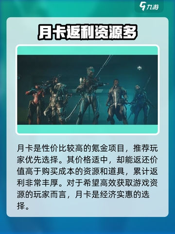 星际战甲手游氪金吗介绍截图3