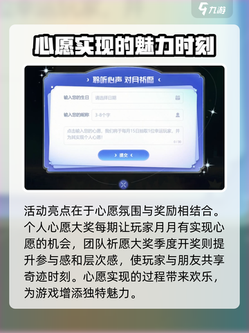 望月活动介绍介绍截图4