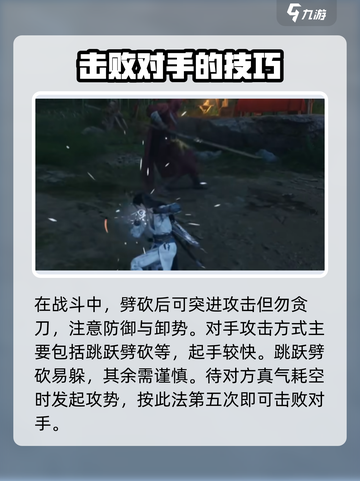 燕云十六声大地图BOSS介绍介绍截图3