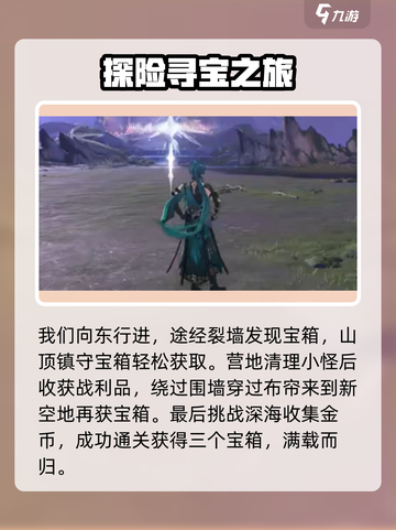鸣潮🔥中曲台地百分百探索秘籍🌟截图4