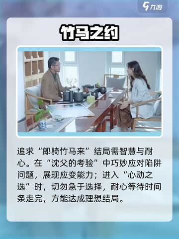 《完蛋！被沈慧星包围了💘》截图2