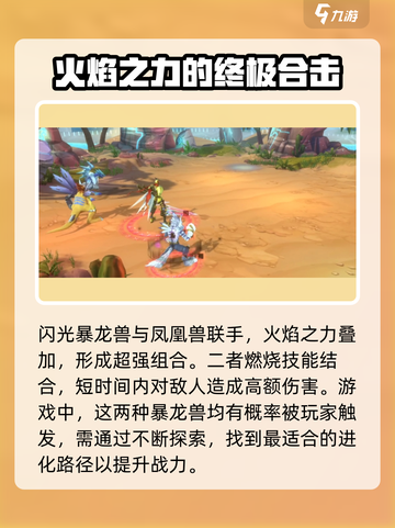 数码宝贝源码🔥暴龙兽实力大揭秘！💥截图3