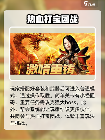 奇光王者公测是什么时候介绍截图4