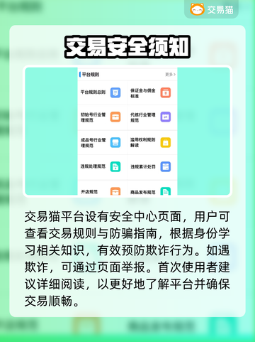 崩坏星穹铁道买号🔥注意事项⚠玩家必看！截图5
