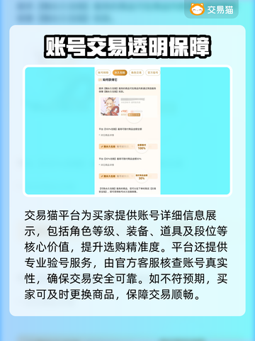 🔥全网疯传的游戏账号交易平台曝光！🎮截图3