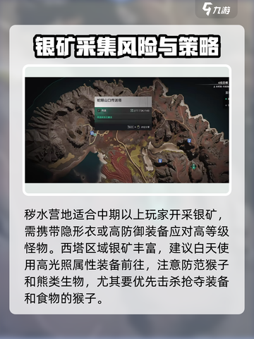 七日世界银矿怎么获取介绍截图3