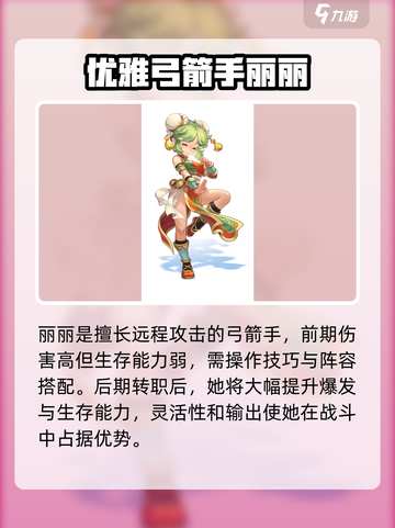 魔力宝贝复兴版🔥平民必选职业推荐！💎截图4