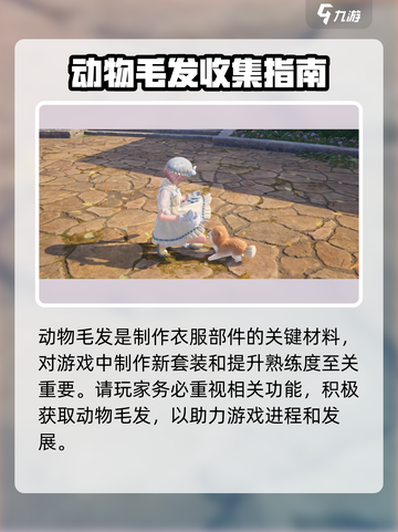 无限暖暖奇想星清洁套装怎么制作介绍截图4