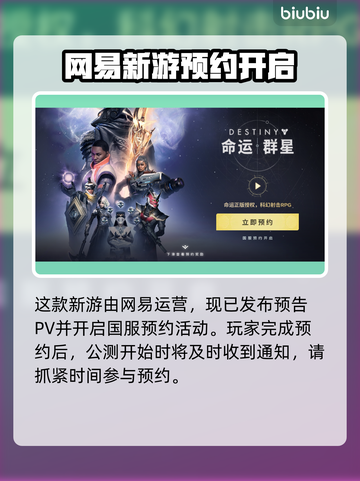 命运群星测试时间曝光，游戏狂欢即将来袭！💥🔥截图2