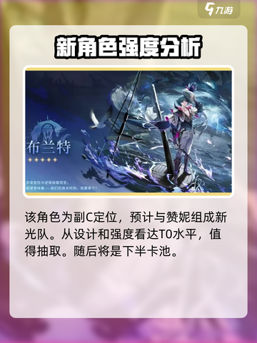 鸣潮2.1卡池是谁介绍截图3