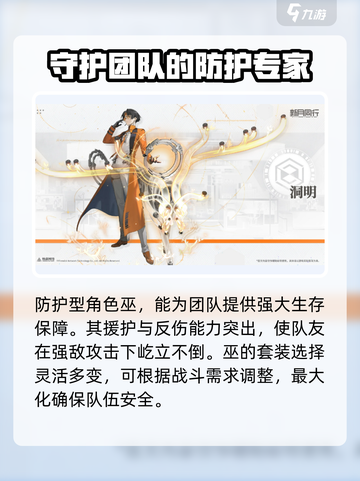 新月同行有几种职业介绍截图6