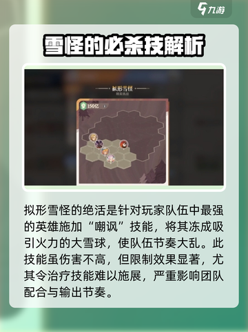 剑与远征2：启程雪怪🔥超强拟形详解！截图2