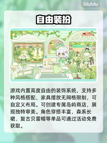 绘梦日记🔥剧情杀疯了！沉浸式恋爱💘截图3