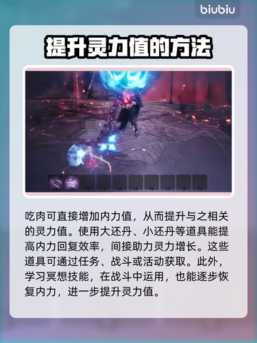 剑灵2🔥灵力值获取秘籍，快速提升战力！截图2