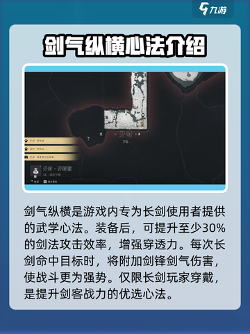 燕云十六声剑气纵横怎么释放介绍截图2