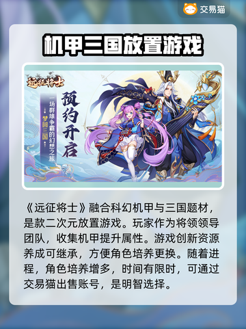 远征将士账号出售💡卖号平台推荐🎮截图3